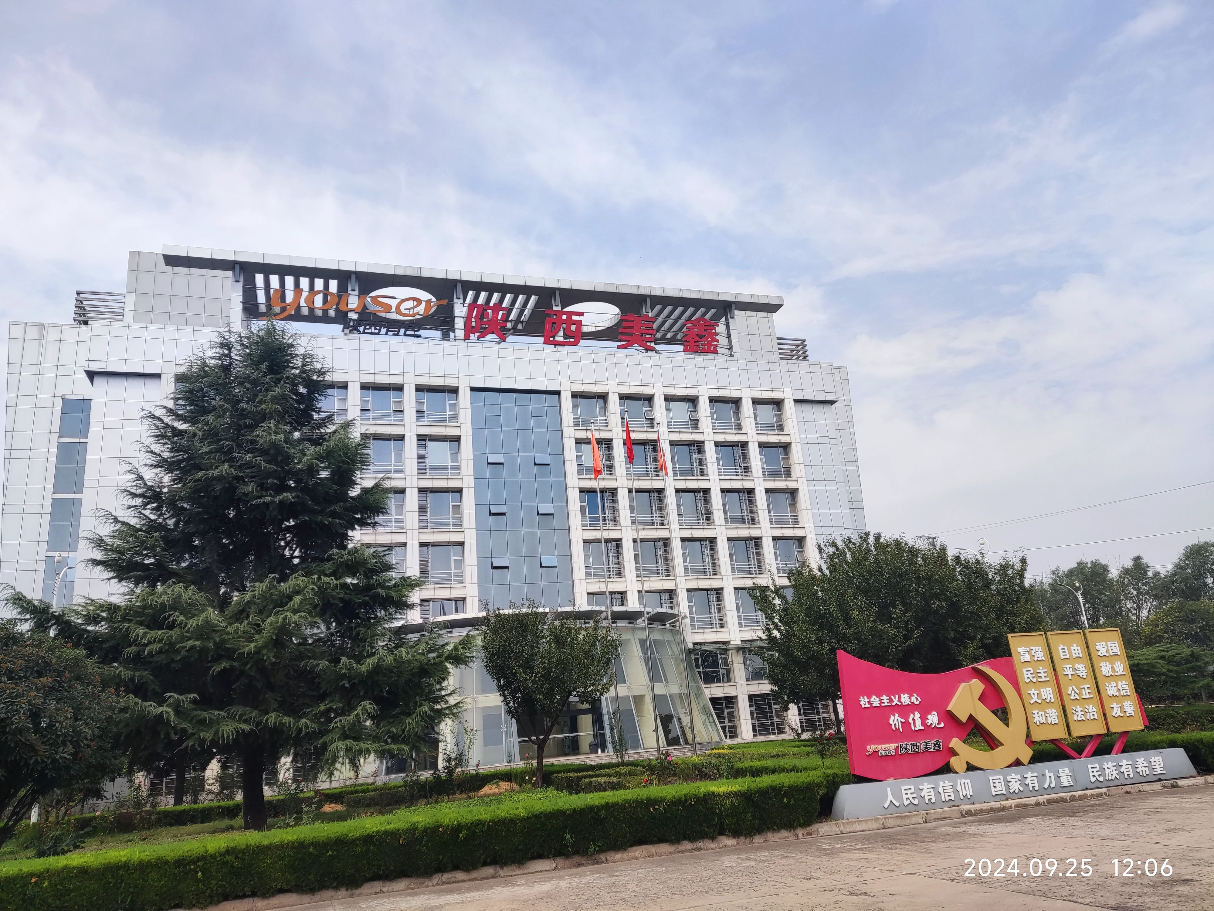 微信图片_20240925142843